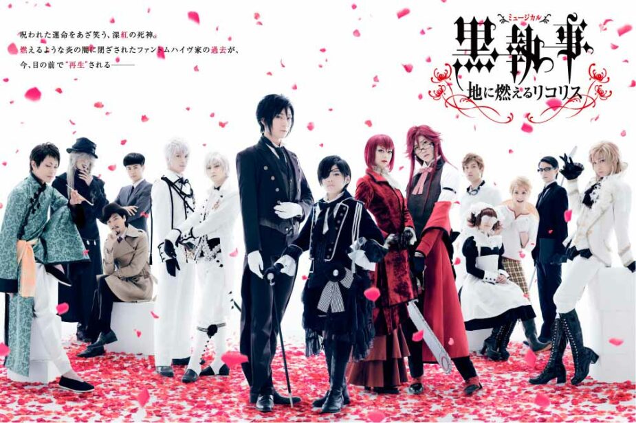 Kuroshitsuji Chi Ni Moeru Rikorisu Review Kuroshitsuji Chi Ni Moeru Rikorisu Review